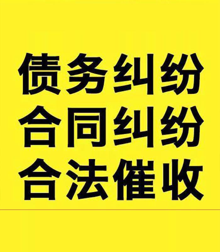 岑溪专业要账公司