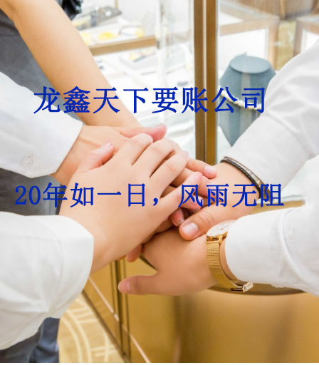 岑溪要账公司