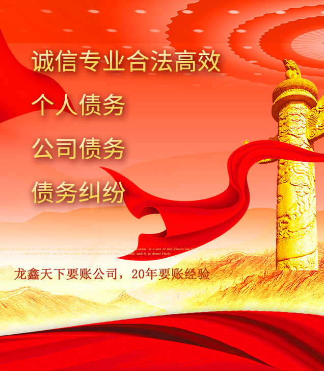 岑溪讨债公司